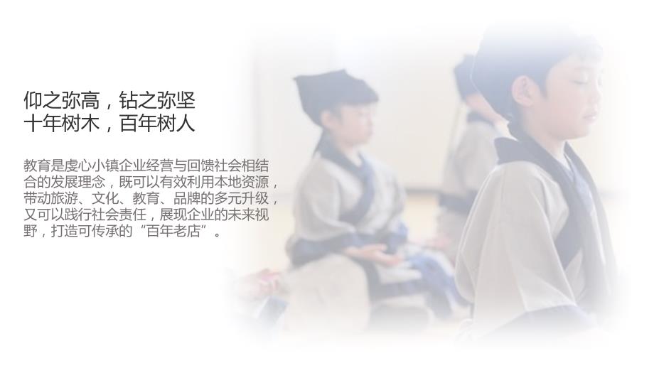 研学基地建设方案课件.pptx_第2页