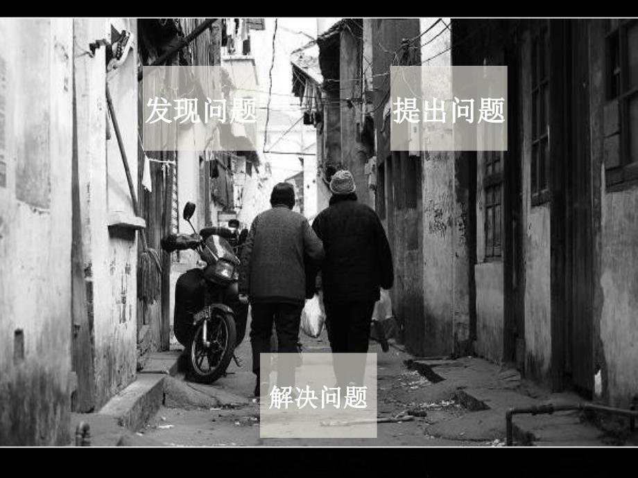 失独问题研究PPT课件.pptx_第2页