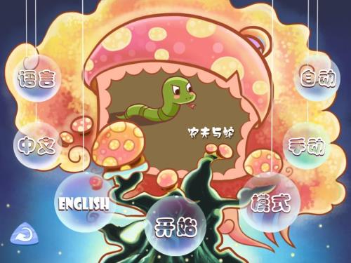 寓言故事农夫与蛇.ppt
