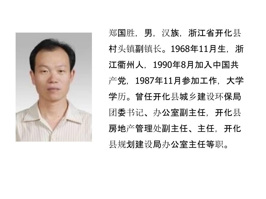 现代人的智能PPT课件.ppt_第2页