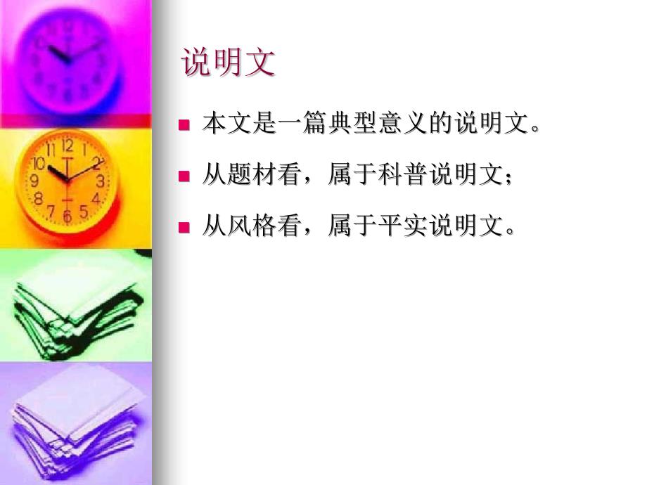 现代人的智能PPT课件.ppt_第3页
