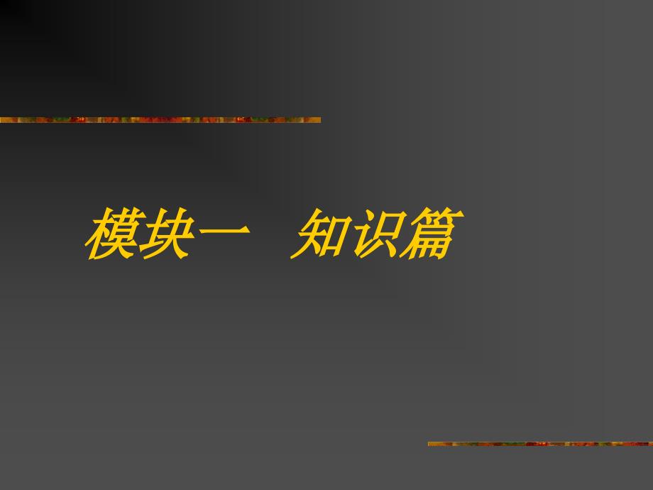 客房服务与管理.ppt_第2页