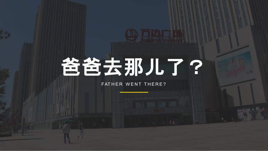 如何运营抖音抖音运营专业方案.pptx_第3页