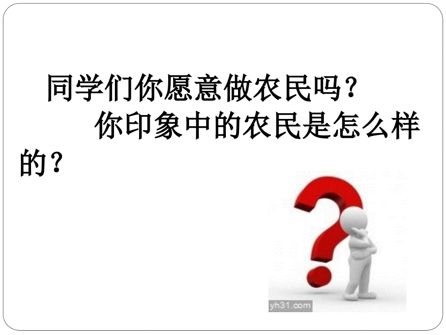 家庭经营及家庭农场管理.ppt_第3页