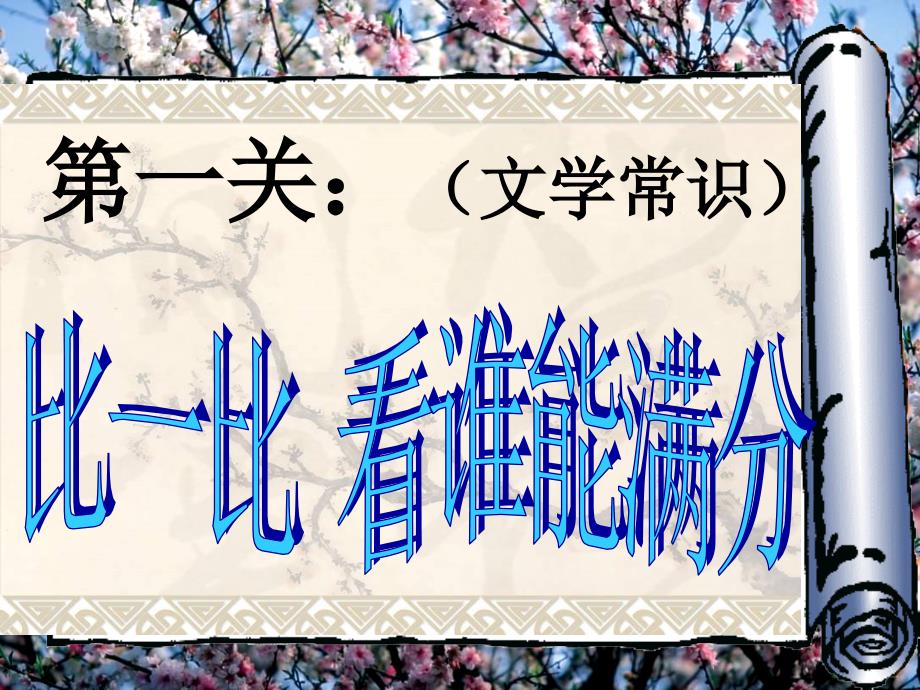 三峡复习课件.ppt_第3页