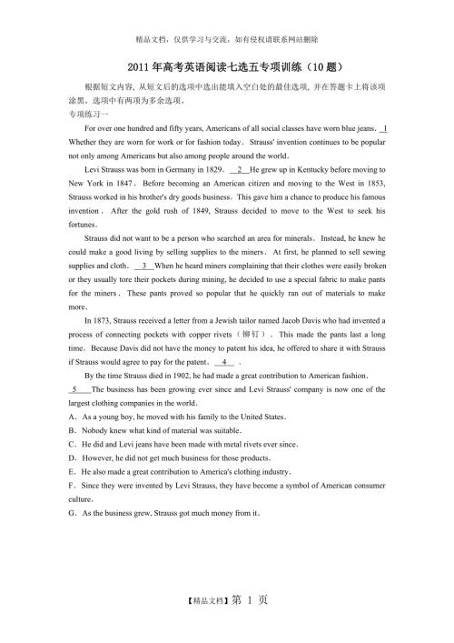 七选五题型专项练习10篇附答案.doc