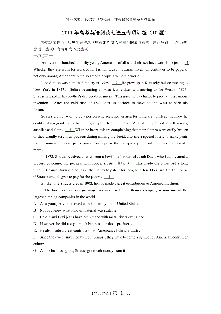 七选五题型专项练习10篇附答案.doc_第1页