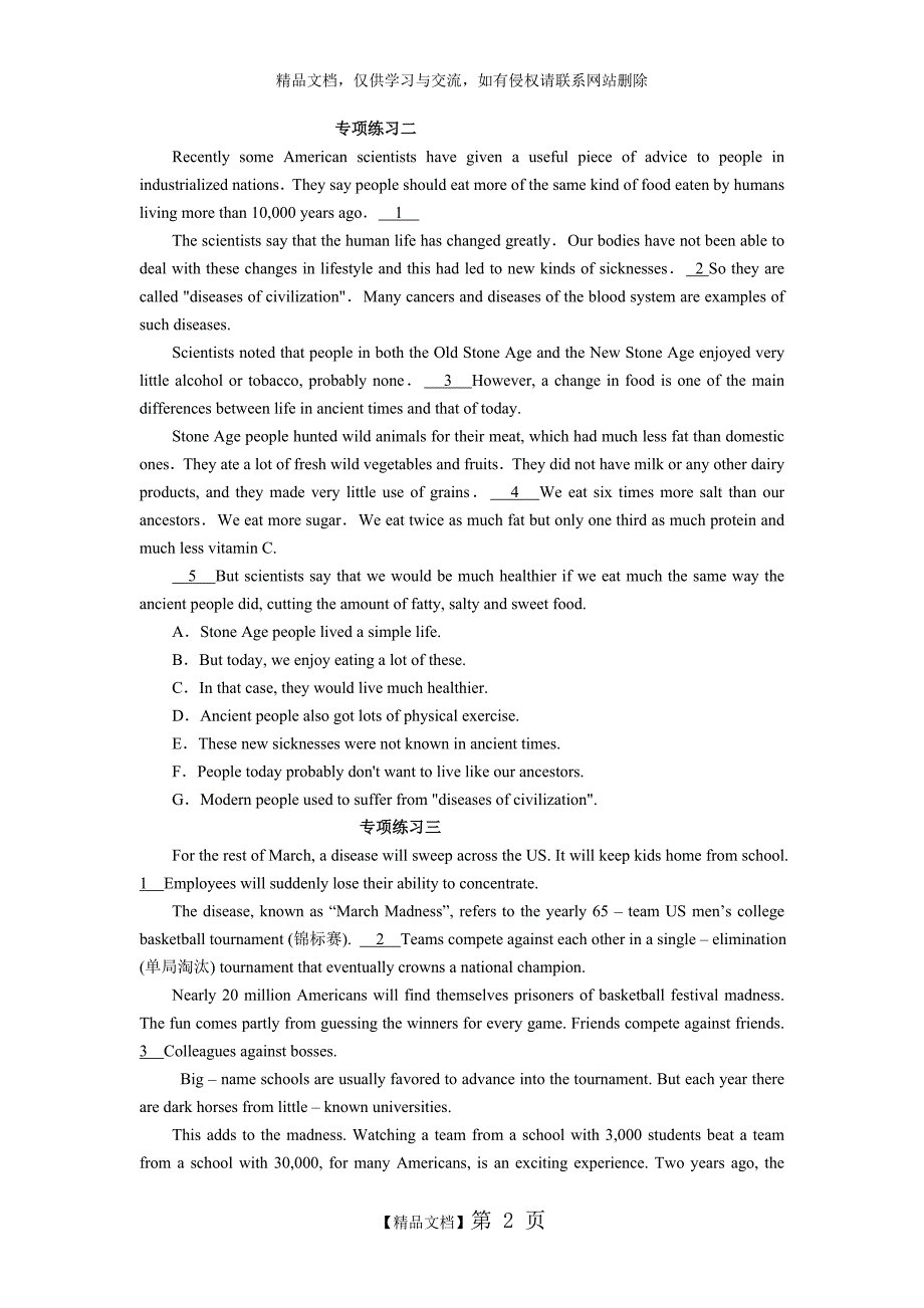 七选五题型专项练习10篇附答案.doc_第2页