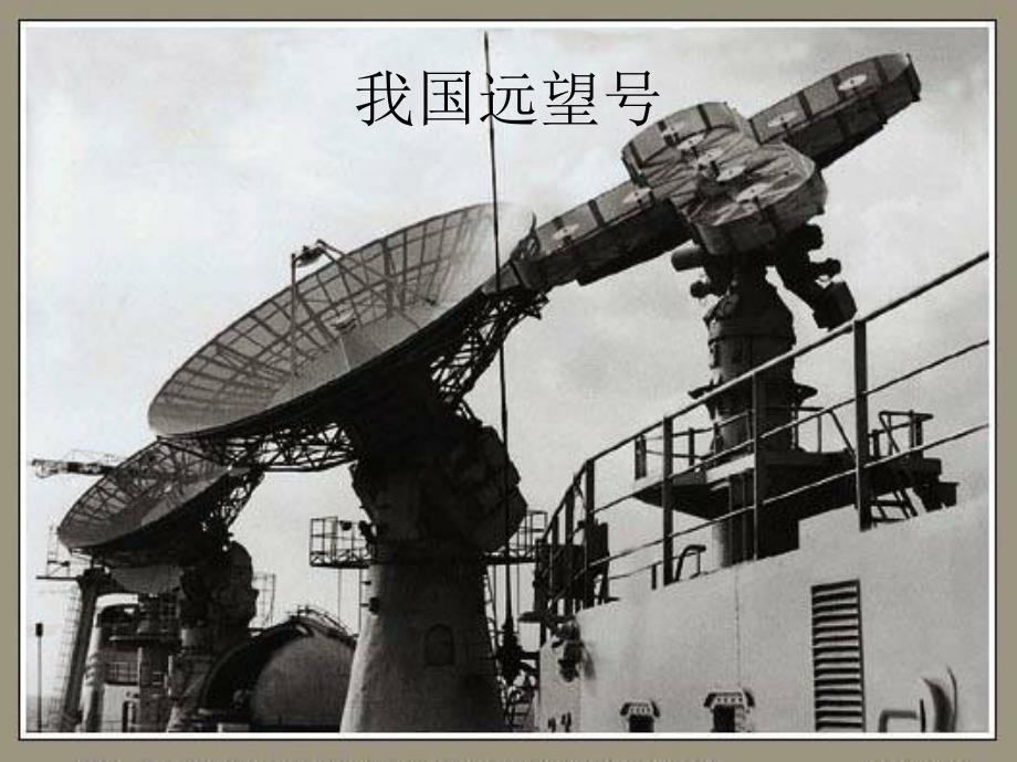 电子对抗与电子战PPT课件.ppt_第3页