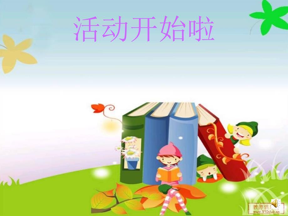 大鲸鱼在海边PPT课件.ppt_第1页
