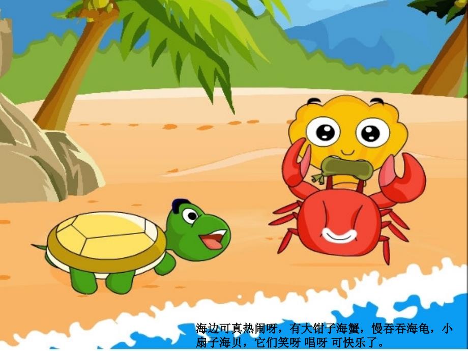 大鲸鱼在海边PPT课件.ppt_第3页