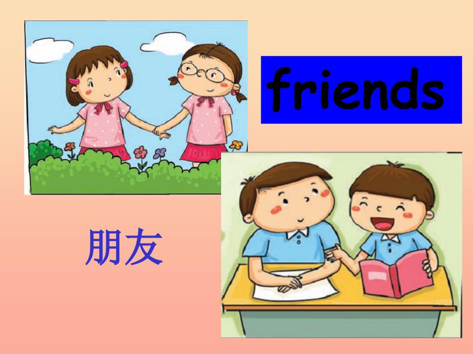 一年级英语上册Unit6Myfriends课件1牛津上海版.ppt_第2页