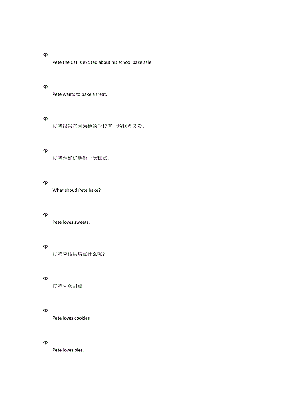 PetetheCatsGroovyBakeSale英文绘本pdf资源.docx_第3页