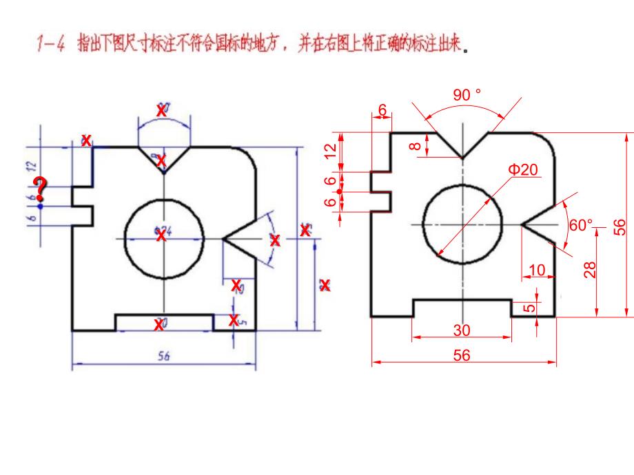 画法几何及机械制图习题册参考答案1.ppt_第2页