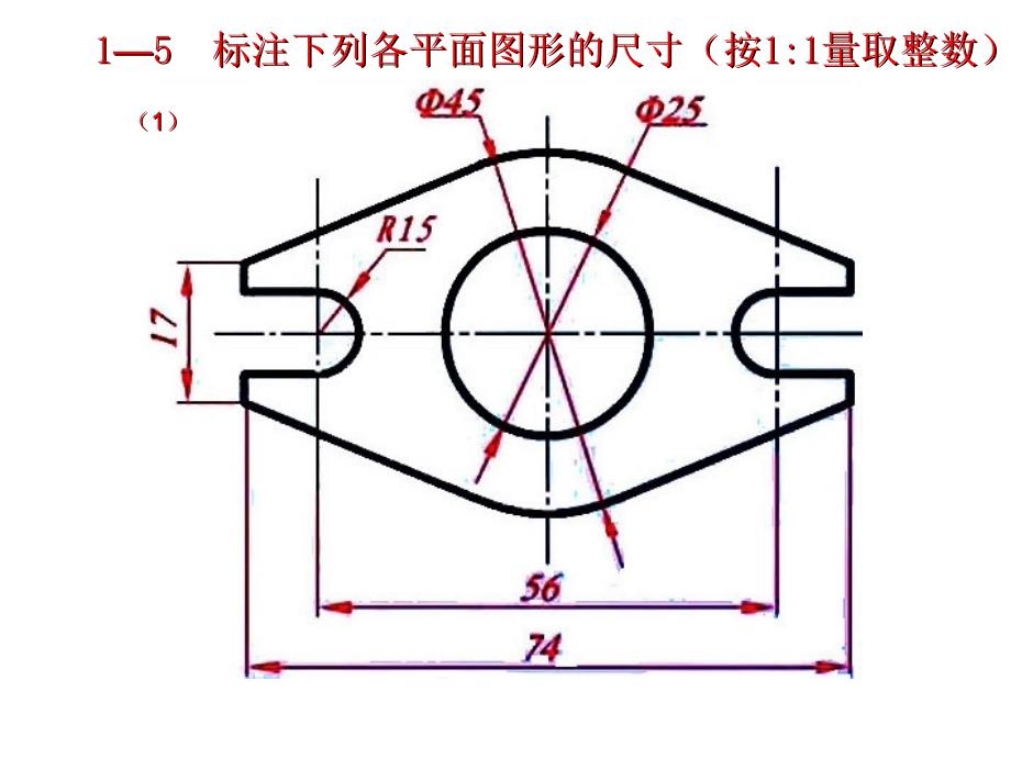 画法几何及机械制图习题册参考答案1.ppt_第3页