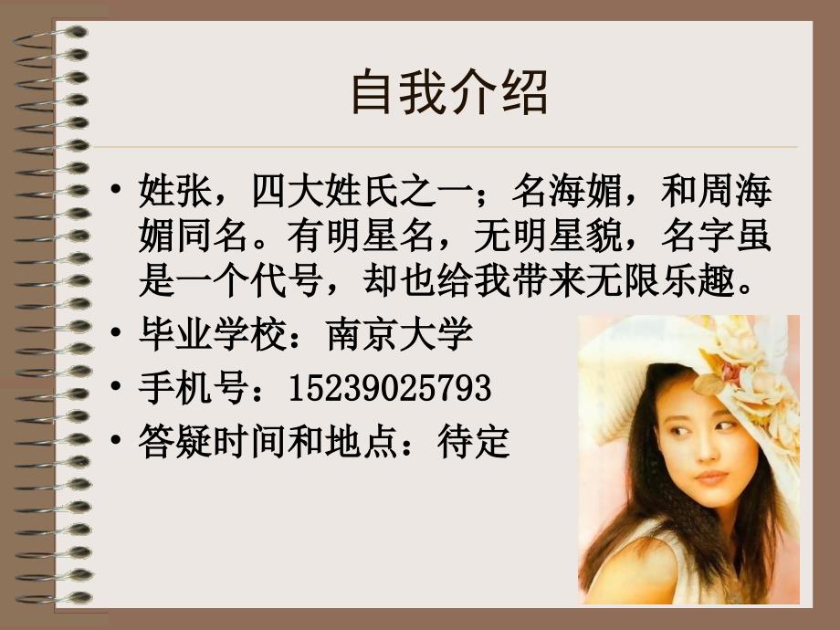 大学语文绪论讲课.ppt_第2页