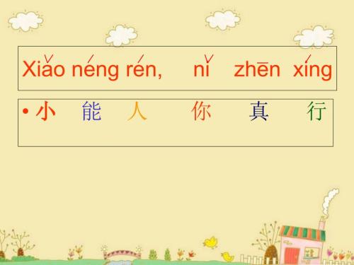 家长进课堂活动PPT课件.ppt