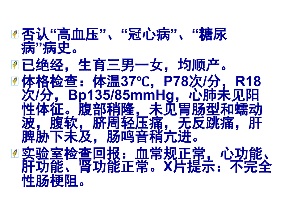 WGO便秘指南版.ppt_第3页