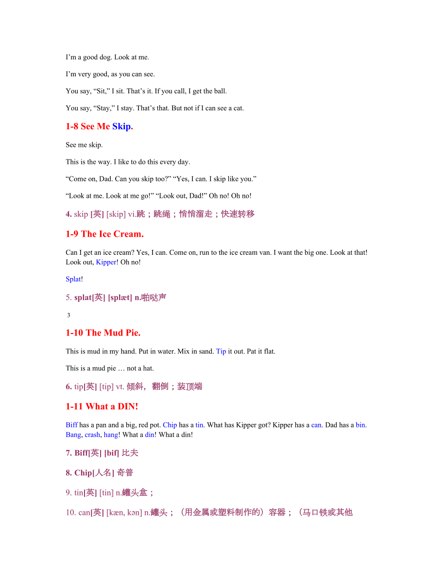 牛津阅读树1级31本文本.doc_第3页
