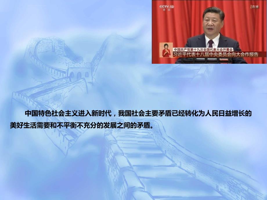一二三产业融合发展ppt课件.ppt_第2页