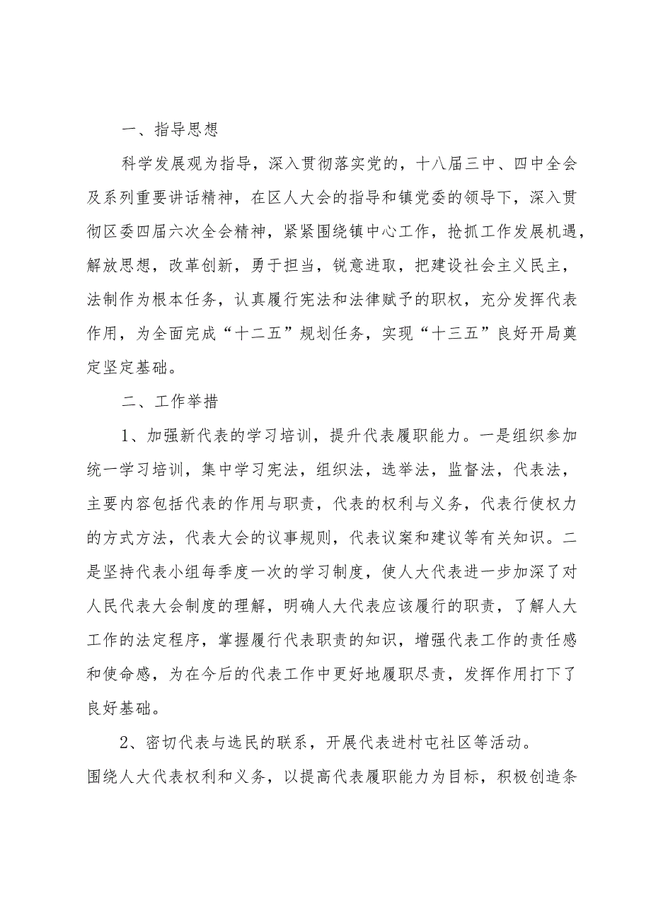 个人工作计划范文（35篇）.docx_第3页
