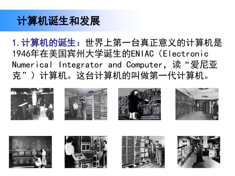 windows7操作系统培训教程PPT课件.ppt_第3页