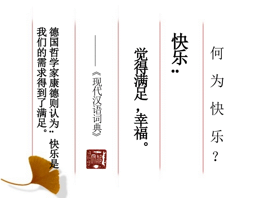 学校内涵式发展PPT课件.ppt_第3页