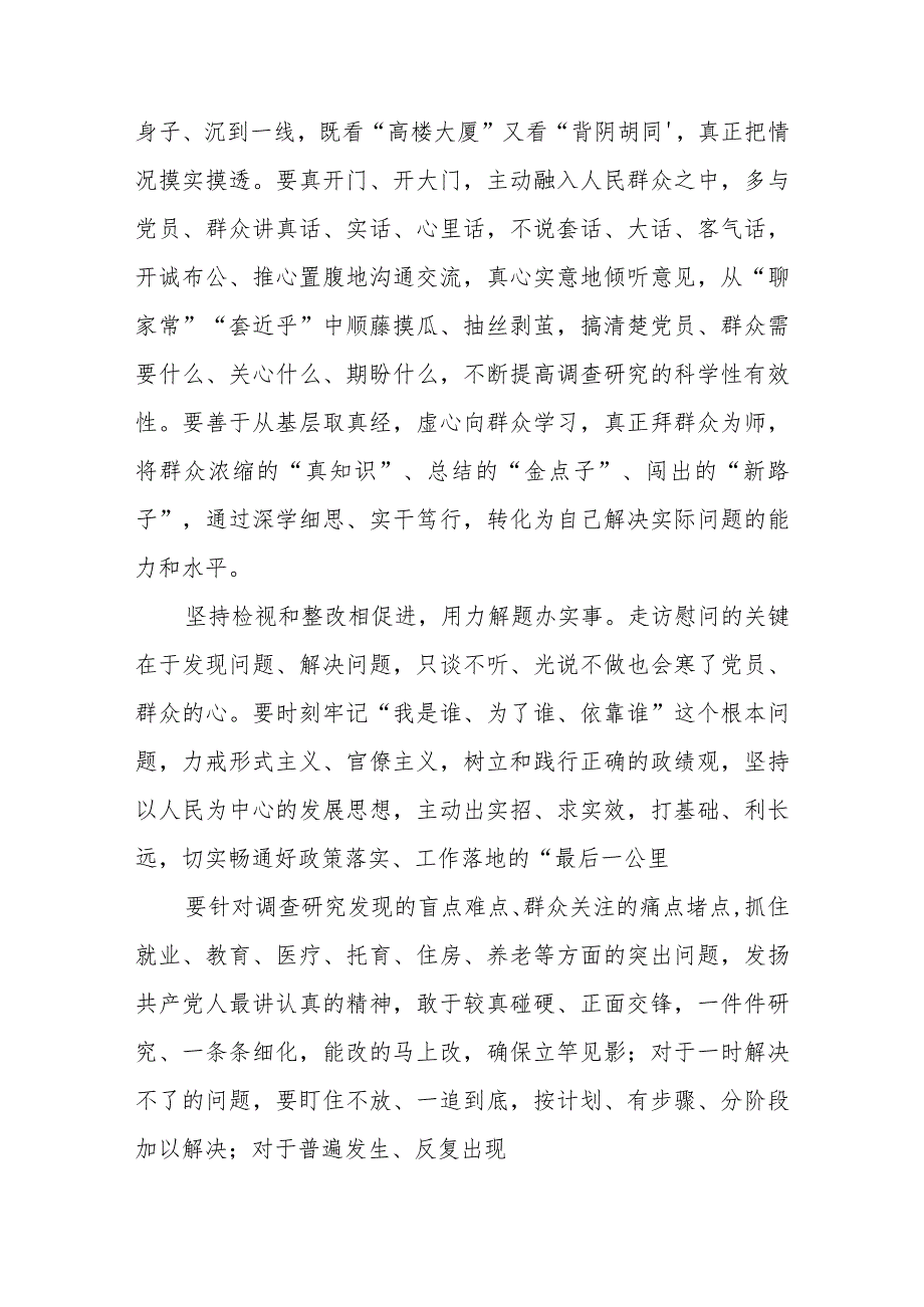 元旦节期间开展走访慰问生活困难党员、老党员、老干部活动发言稿、2024新年元旦退休老干部元旦发言稿.docx_第3页