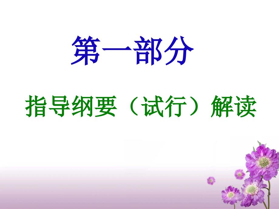家庭社会与法制.ppt_第2页
