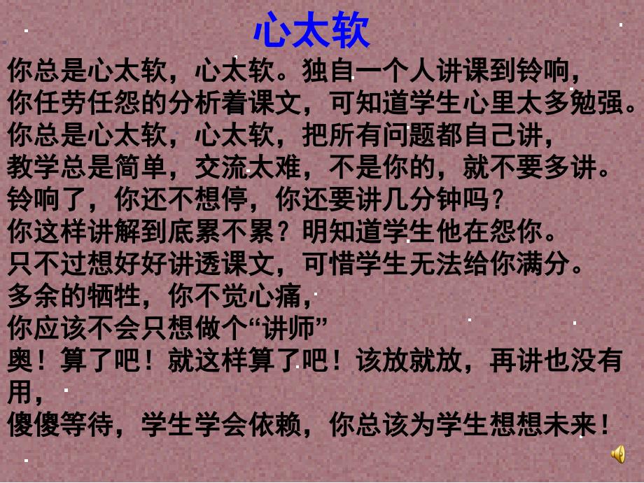 三环六步式教学模式解读.ppt_第3页