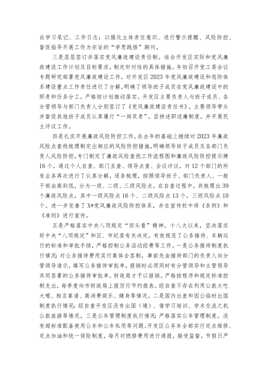 履行抓基层党建工作责任落实情况精选六篇.docx_第2页