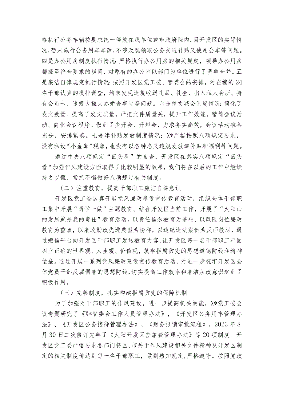 履行抓基层党建工作责任落实情况精选六篇.docx_第3页