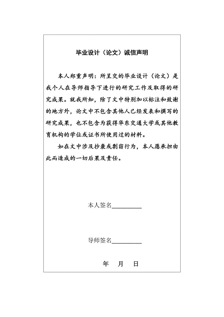 电动汽车构件逆向工程设计及快速成型设计.docx_第2页