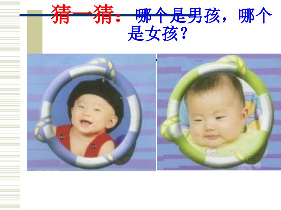 女生生理卫生课件.ppt_第3页
