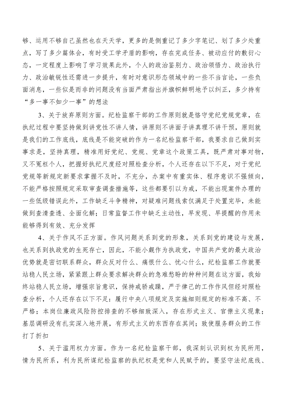 七篇组织开展纪检监察干部队伍教育整顿专题生活会对照检查对照检查材料（含原因、对策）.docx_第3页