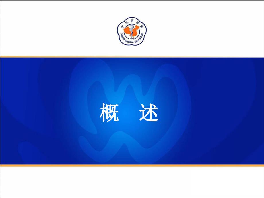 甲状腺功能减退症.ppt_第3页