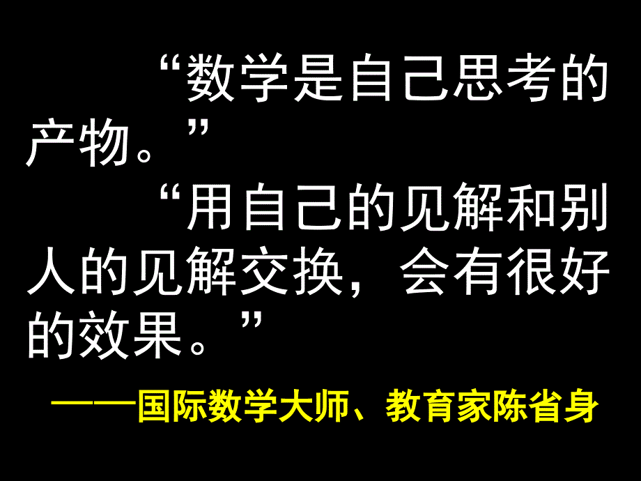 百分数的认识黄爱华.ppt_第2页