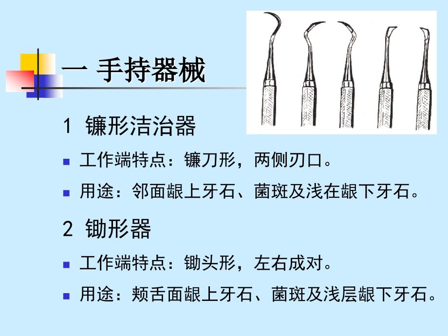 牙周病治疗PPT课件.ppt_第3页