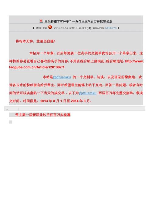乔帮主详细交割单.docx