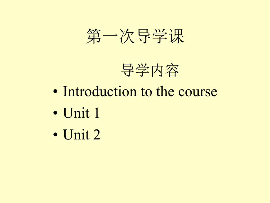 王蔷英语教法PPT课件.ppt_第2页
