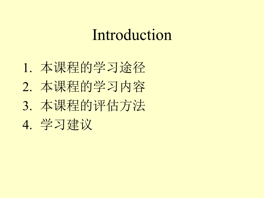 王蔷英语教法PPT课件.ppt_第3页