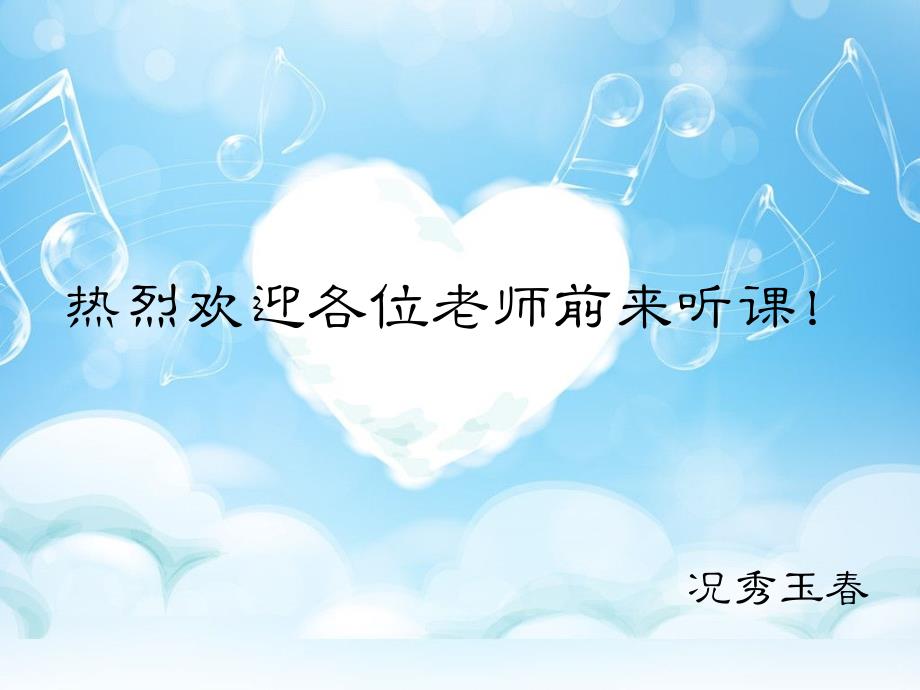 对勾函数的图像及其性质课件.pptx_第1页