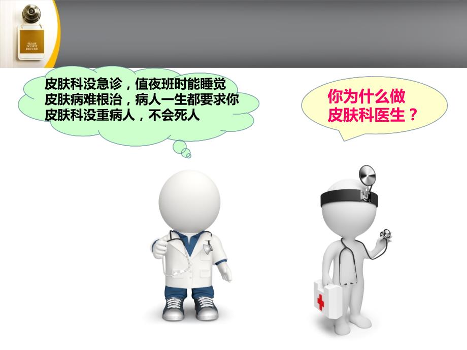 皮肤科急诊诊断及救治原则1.ppt_第3页