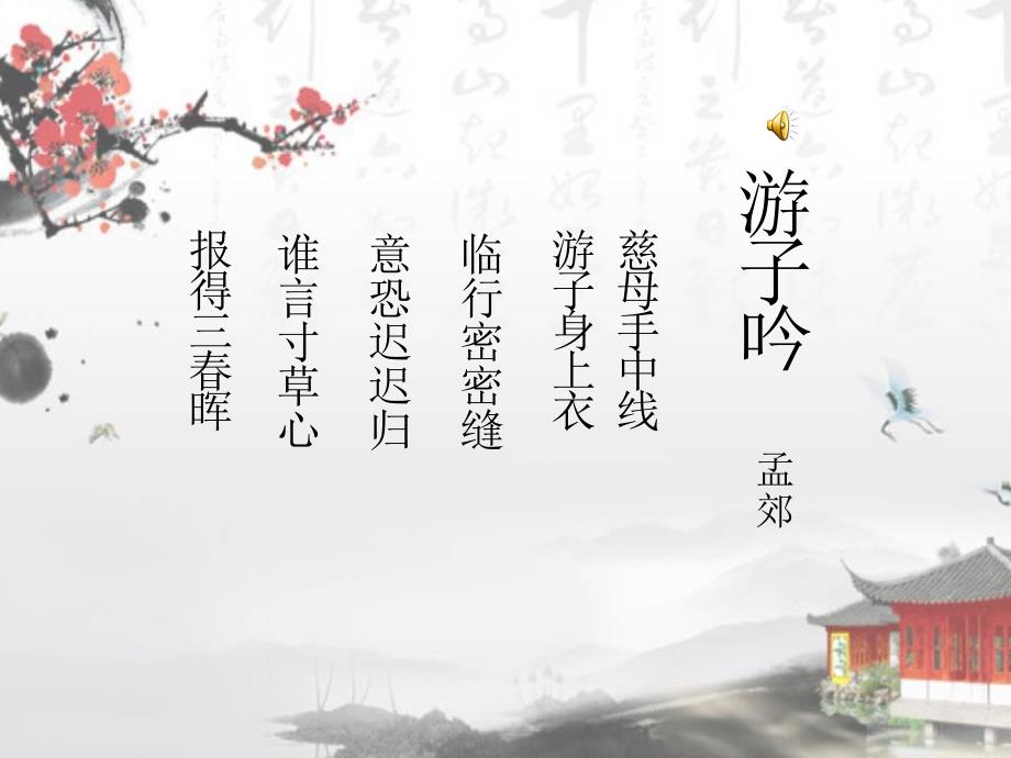 孝道文化课件.ppt_第1页