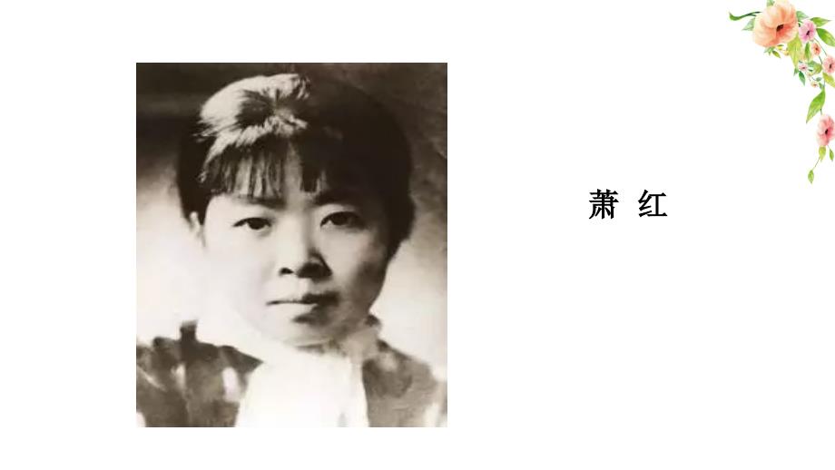 祖父的园子.ppt_第2页