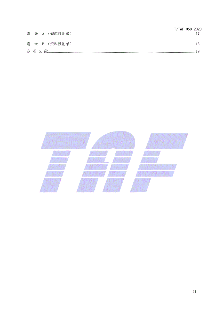 TTAF0582020TypeC耳机技术要求和测试方法.docx_第3页