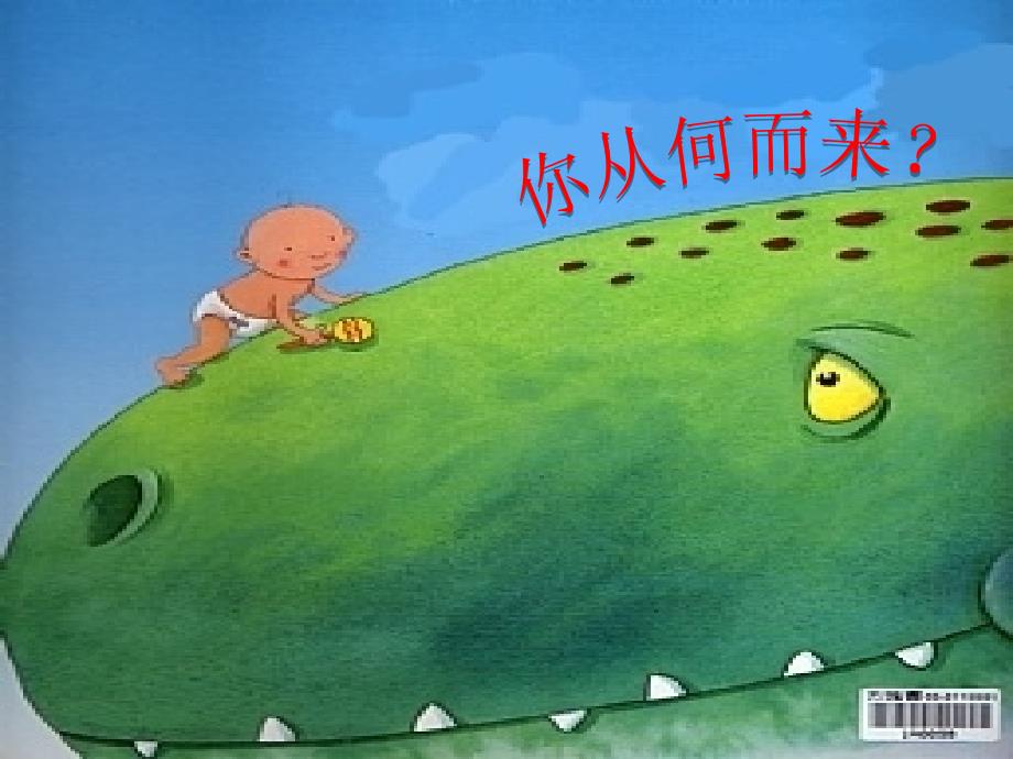 生命的意义课件.ppt_第2页