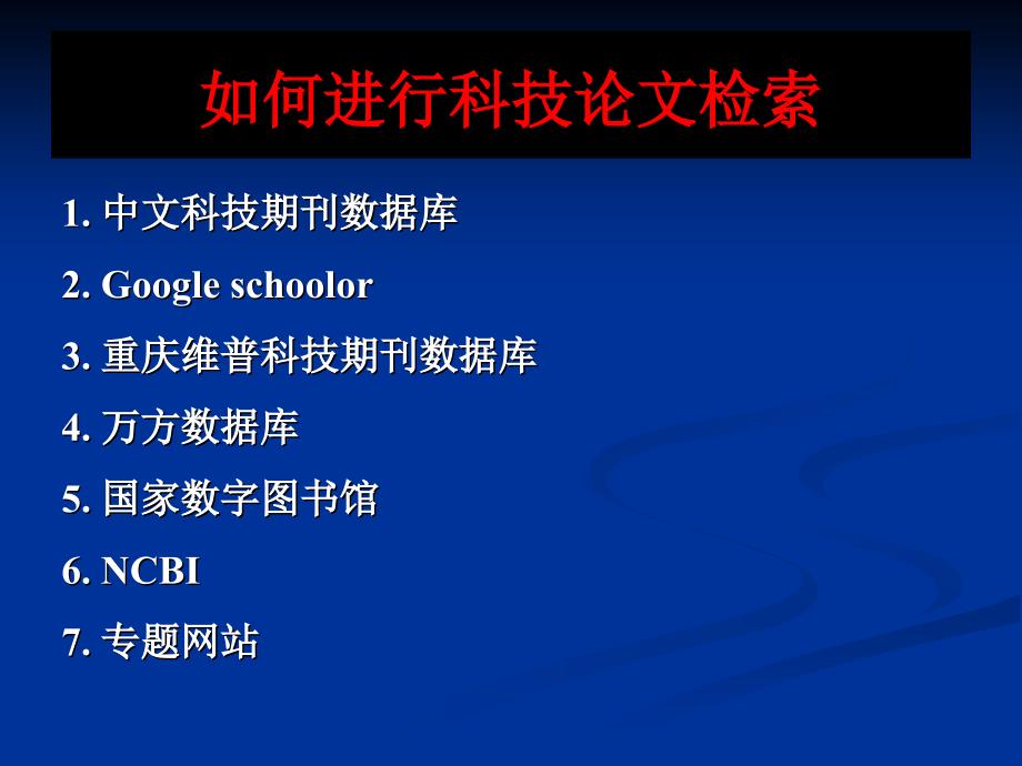 生物技术概论总论.ppt_第2页