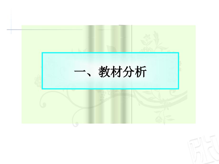 三角形的分类说课课件.ppt_第3页