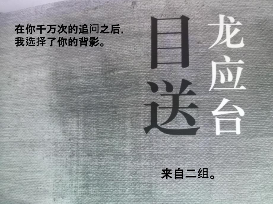 目送读书报告PPT课件.ppt_第2页